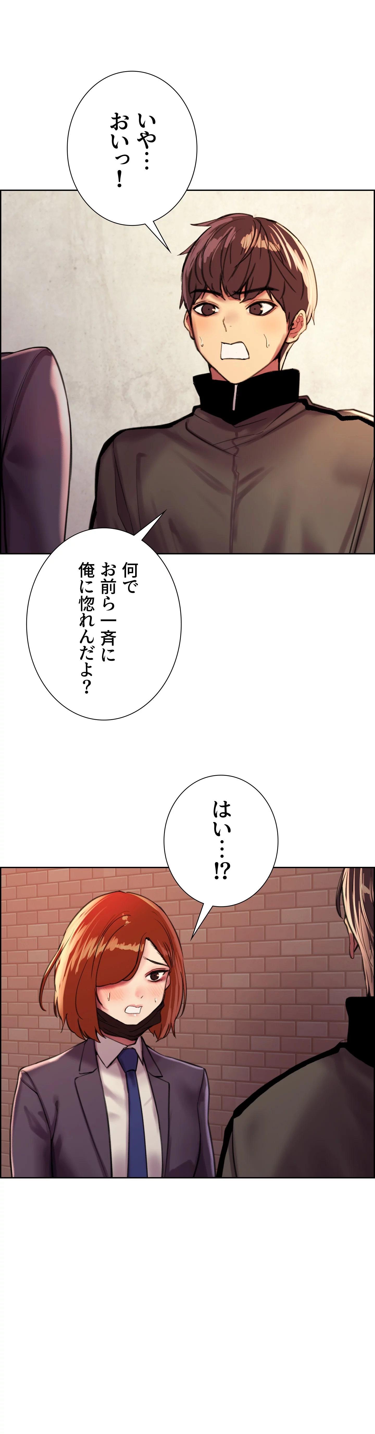 セクストップウォッチ - Page 28